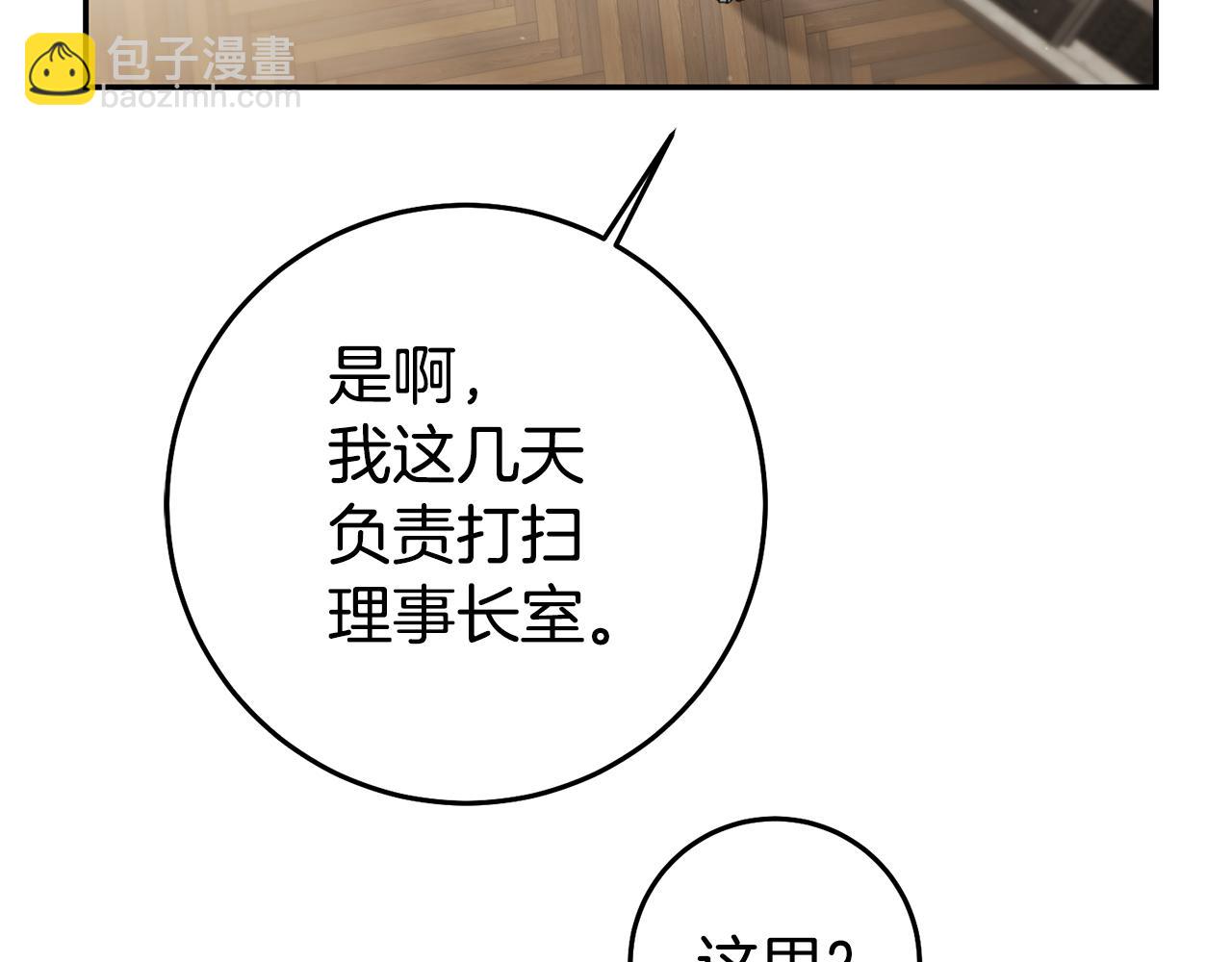 第56话 被诬陷5
