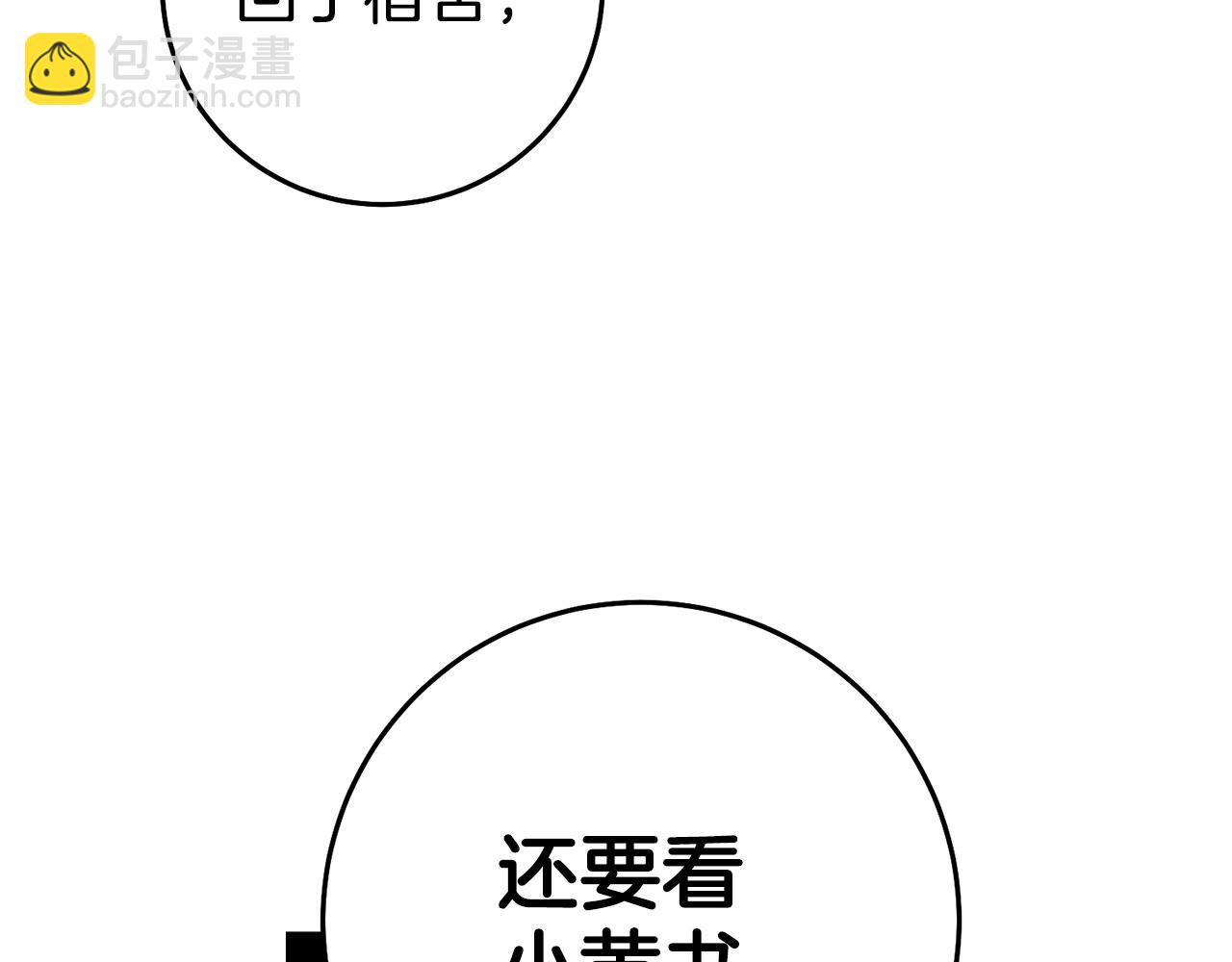第56话 被诬陷55