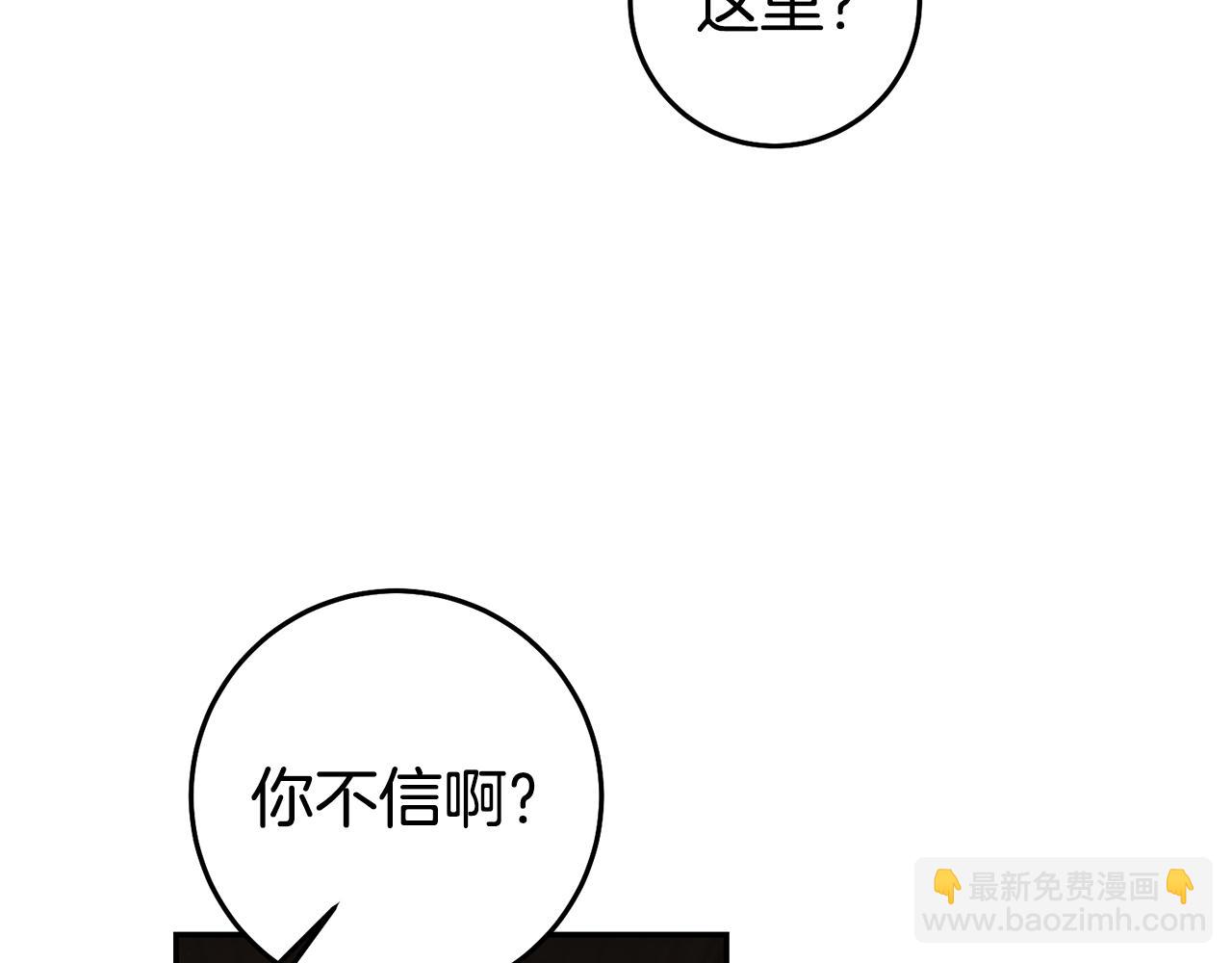 第56话 被诬陷6