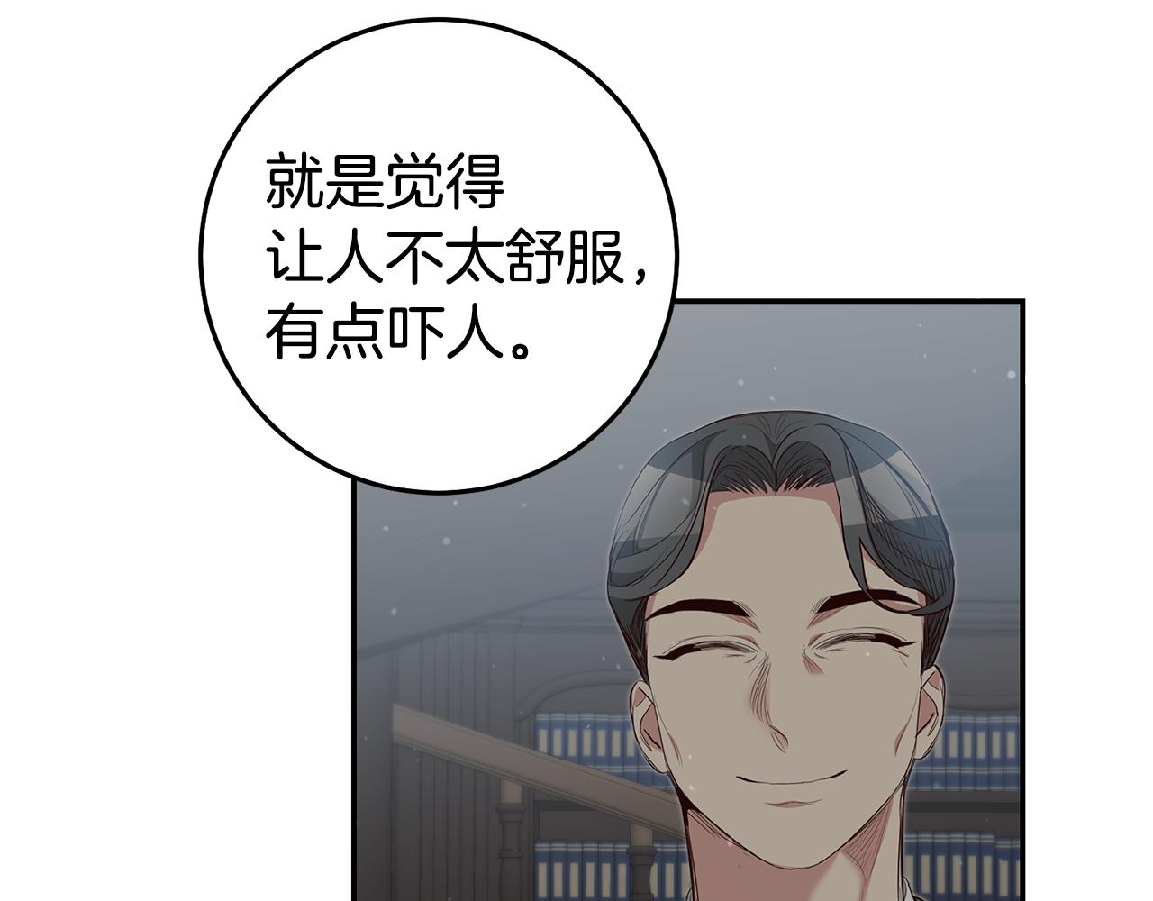 第56话 被诬陷71