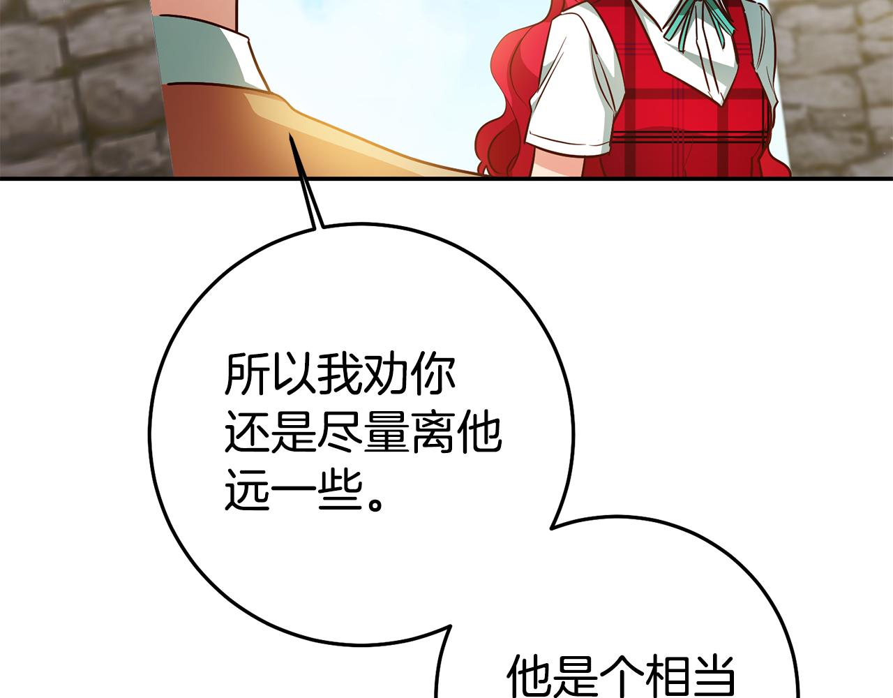 第56话 被诬陷74