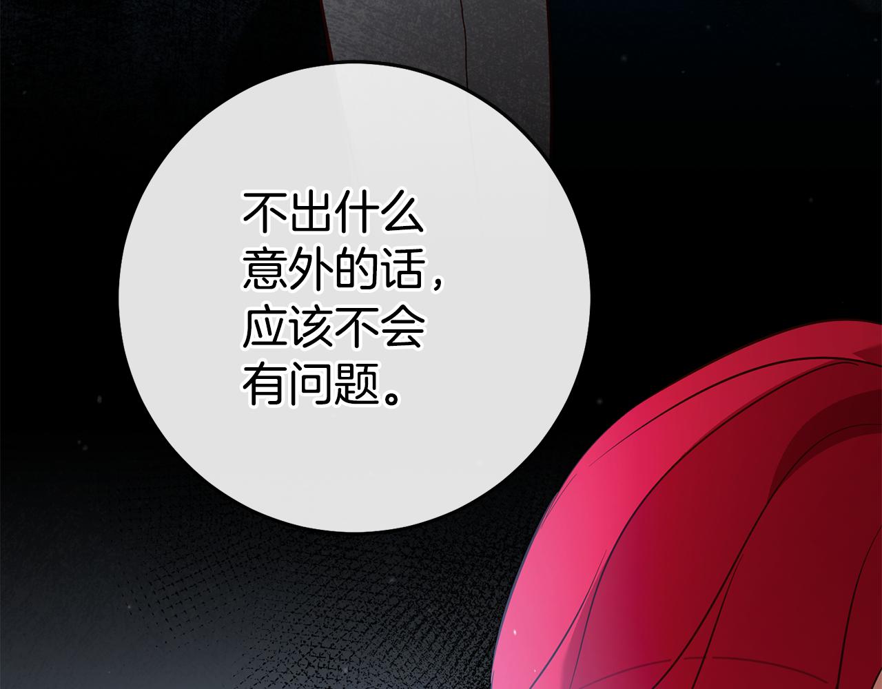 第56话 被诬陷82