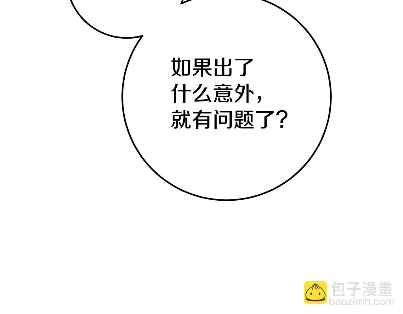 第56话 被诬陷84