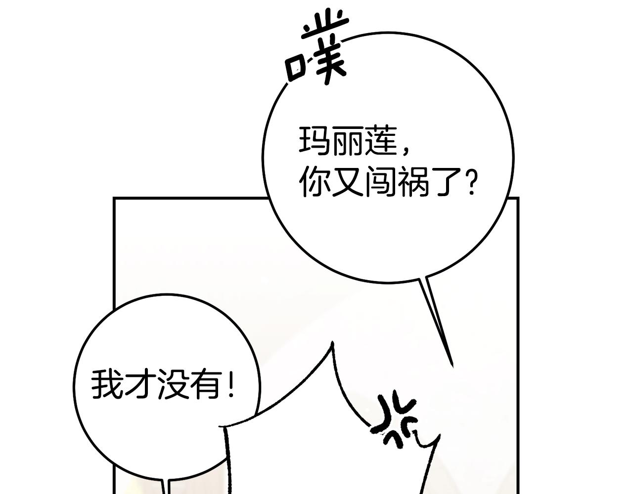 第56话 被诬陷93