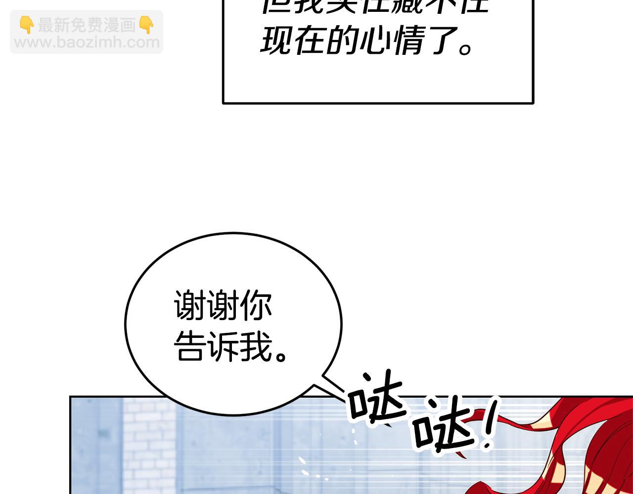 第82话 哭给你看144