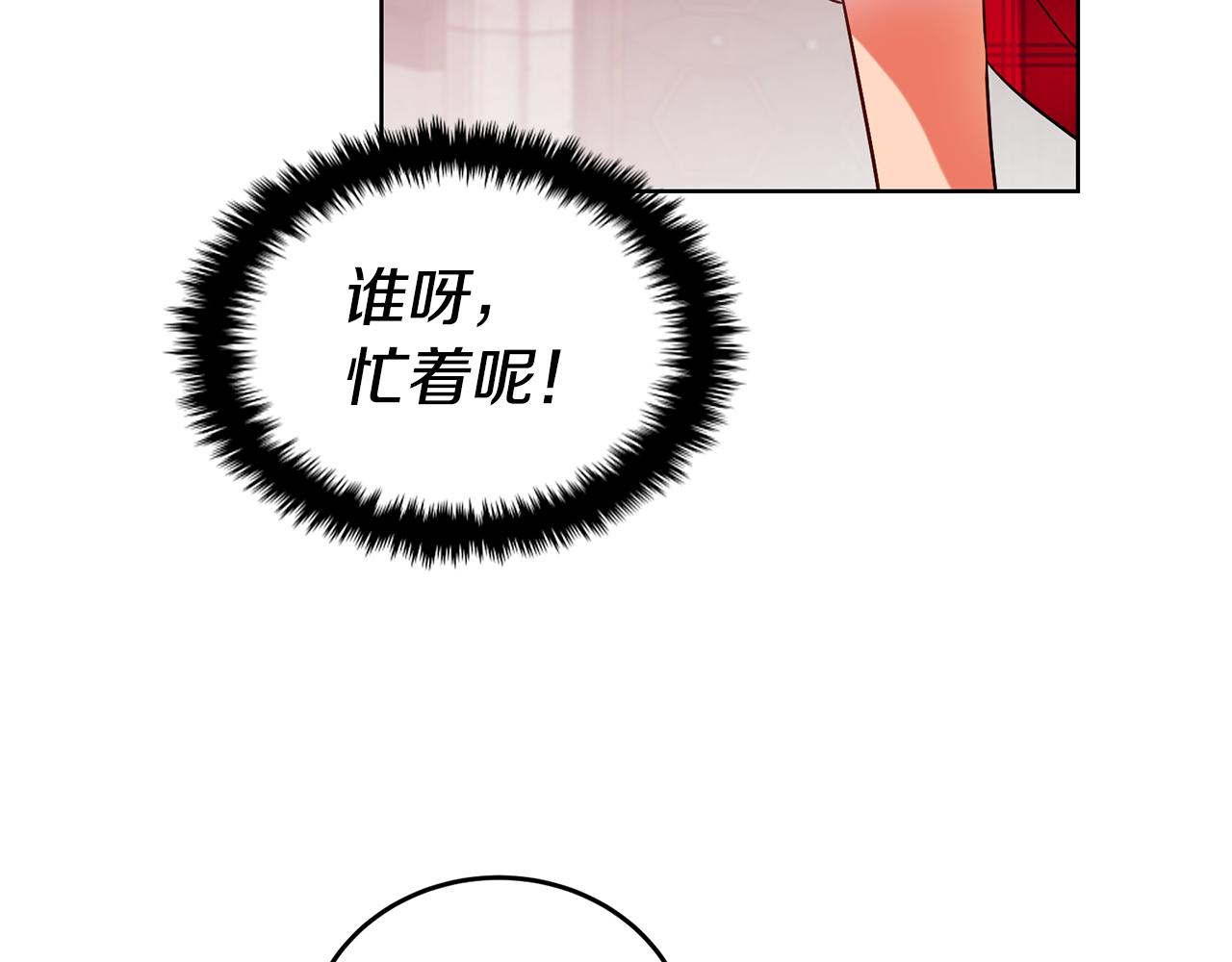 第82话 哭给你看171