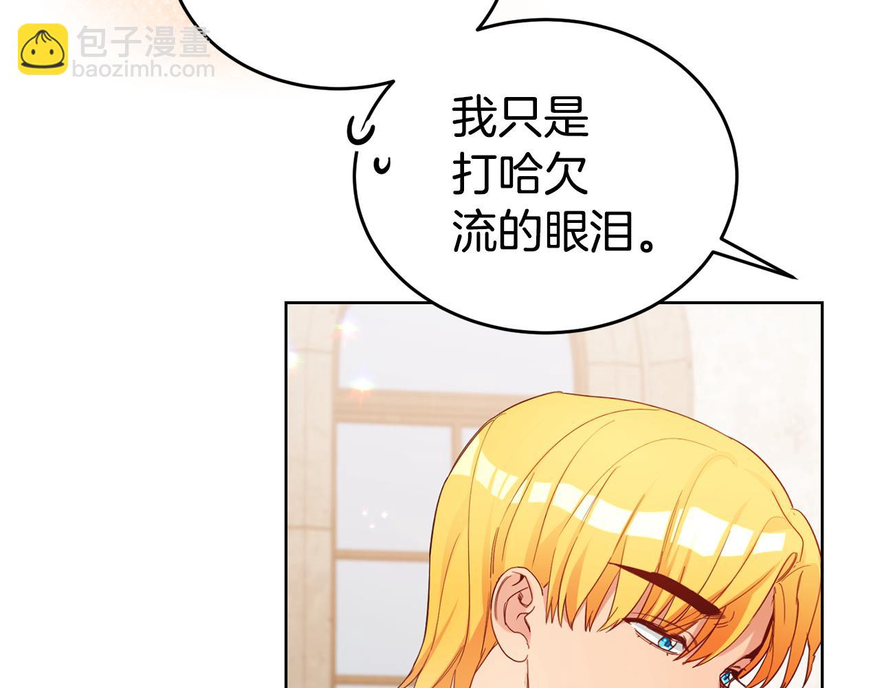 第82话 哭给你看177