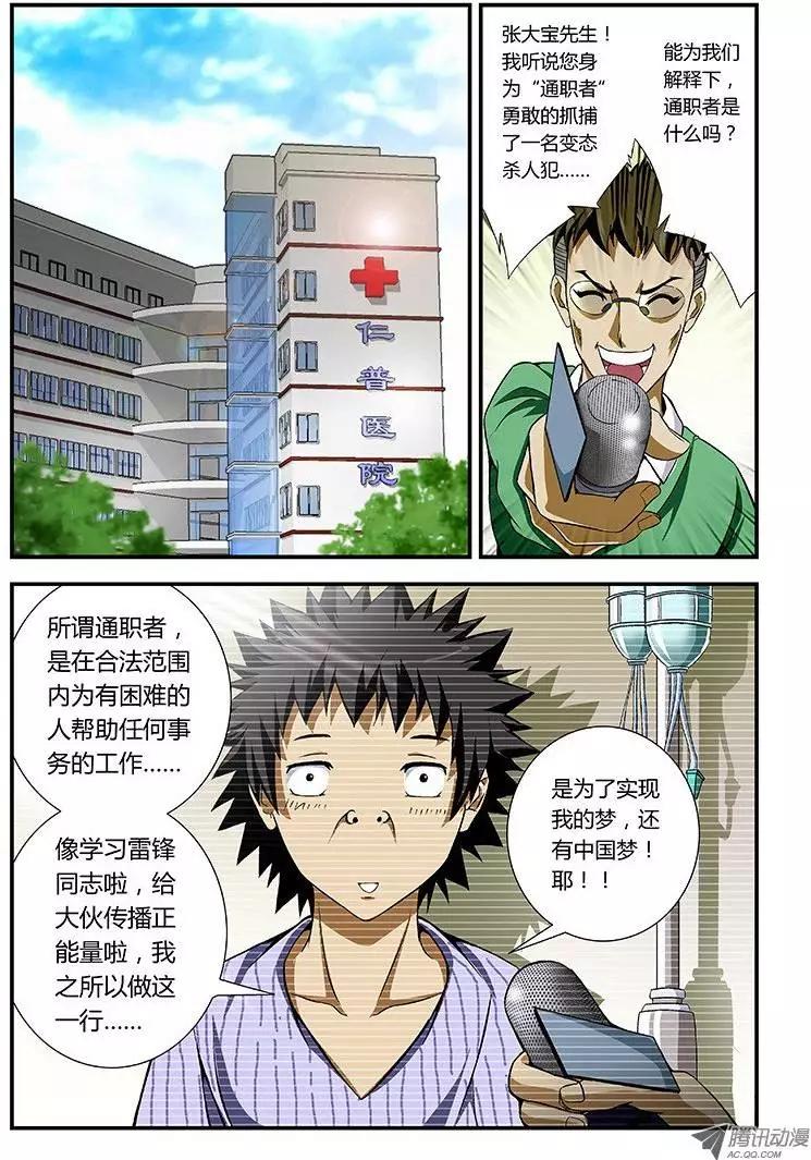 第10弹 唐静的托付0