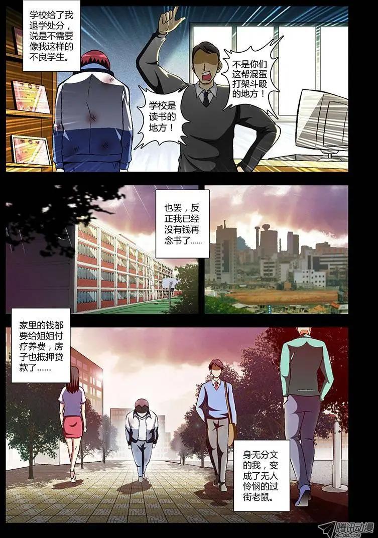 第50弹 坏蛋世界5