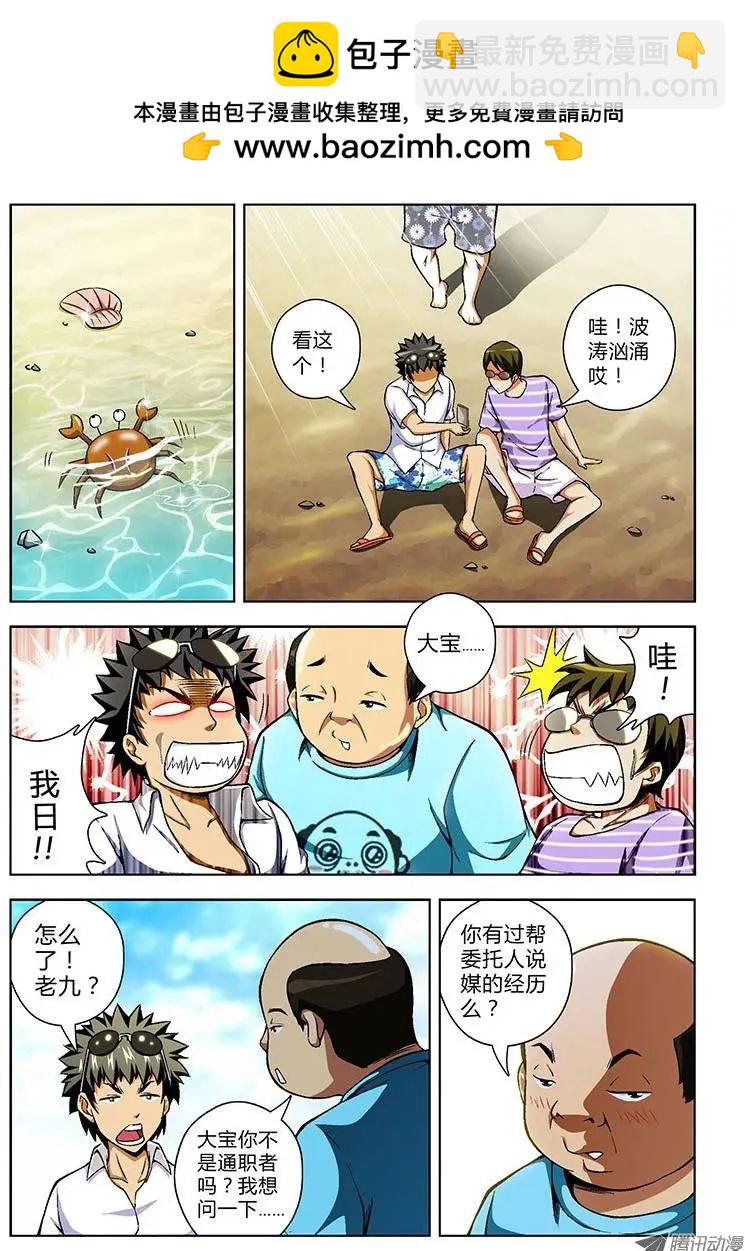 第55弹 波涛汹涌的度假10