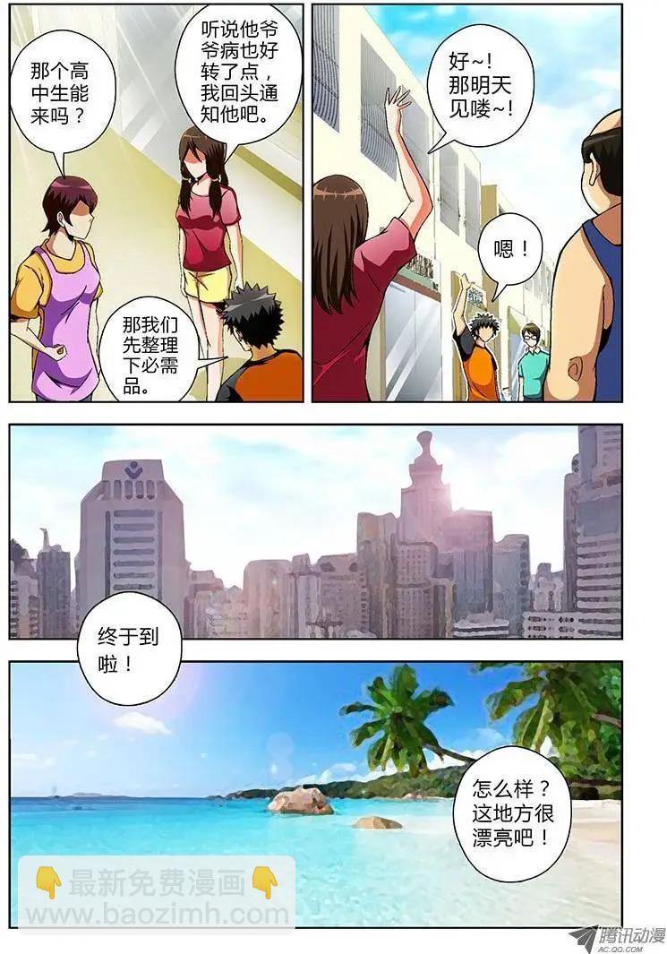 第55弹 波涛汹涌的度假5