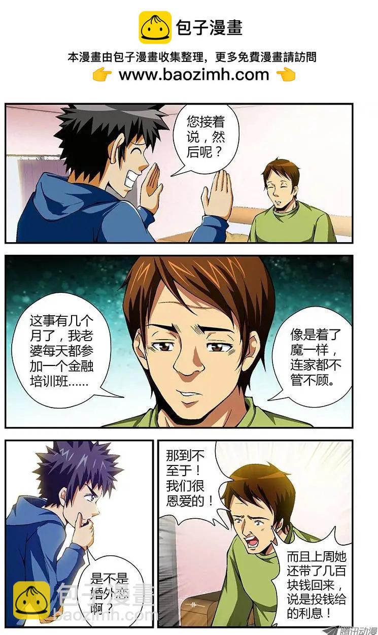 第63弹 这不是×销3