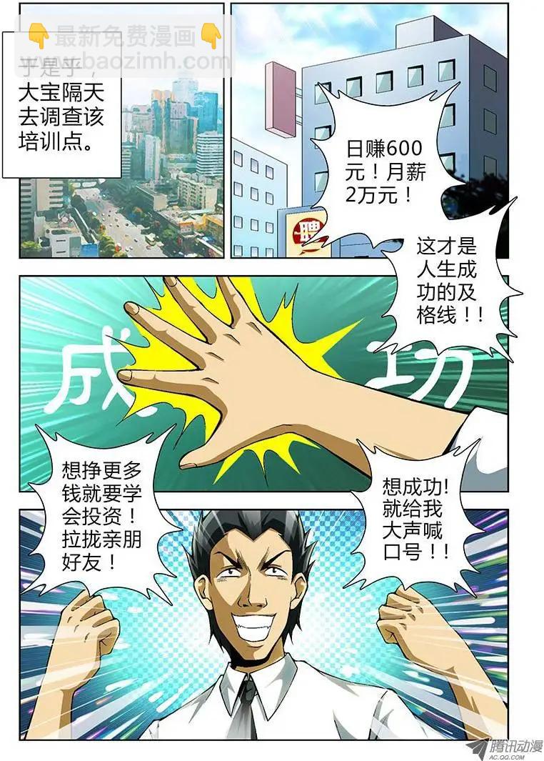 第63弹 这不是×销5