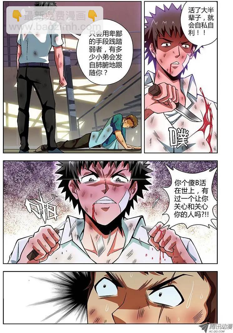 第112弹 卑鄙的人上人8