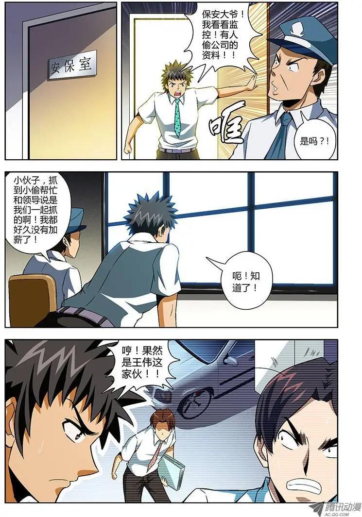 第126弹 大逆不道11