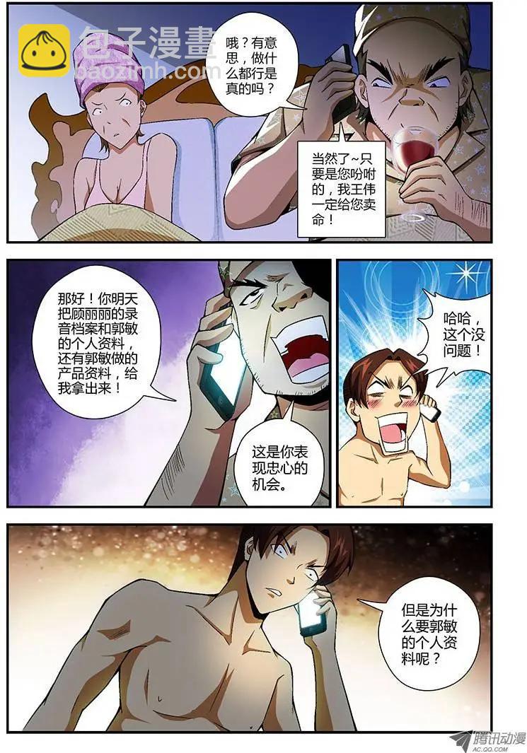 第126弹 大逆不道3
