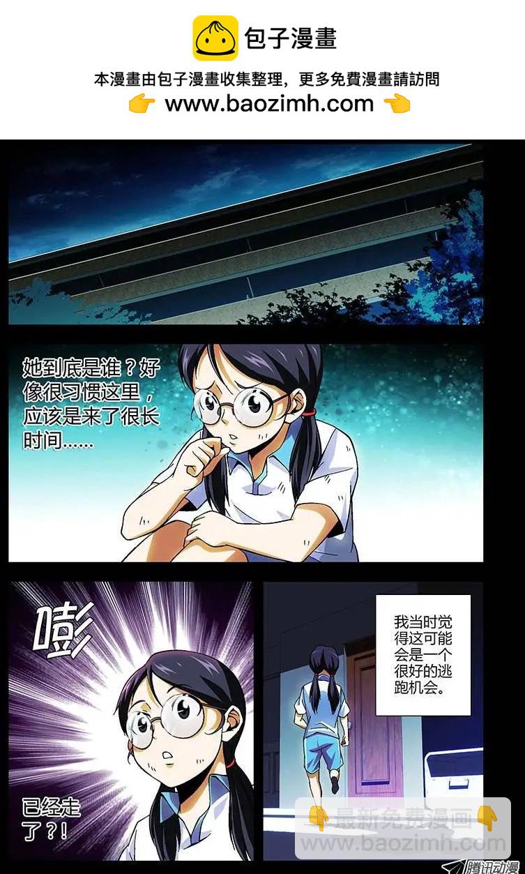 第199弹 床底下的女孩1