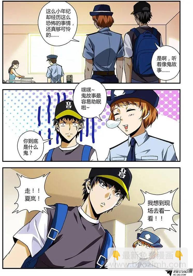 第199弹 床底下的女孩10