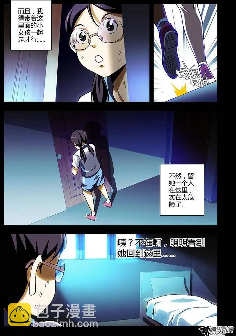 第199弹 床底下的女孩2