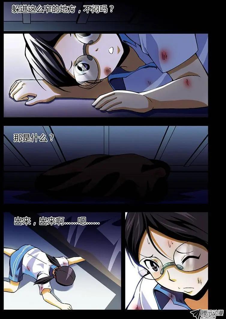第199弹 床底下的女孩4