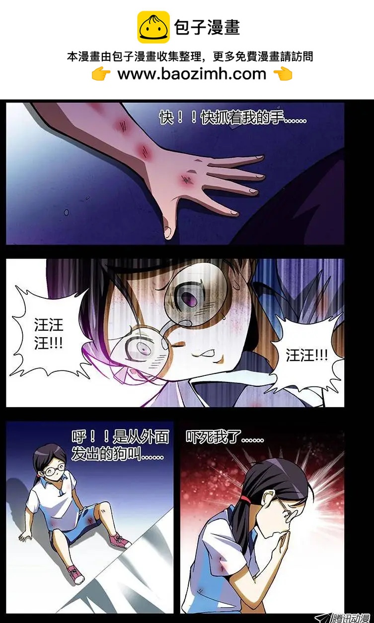 第199弹 床底下的女孩5