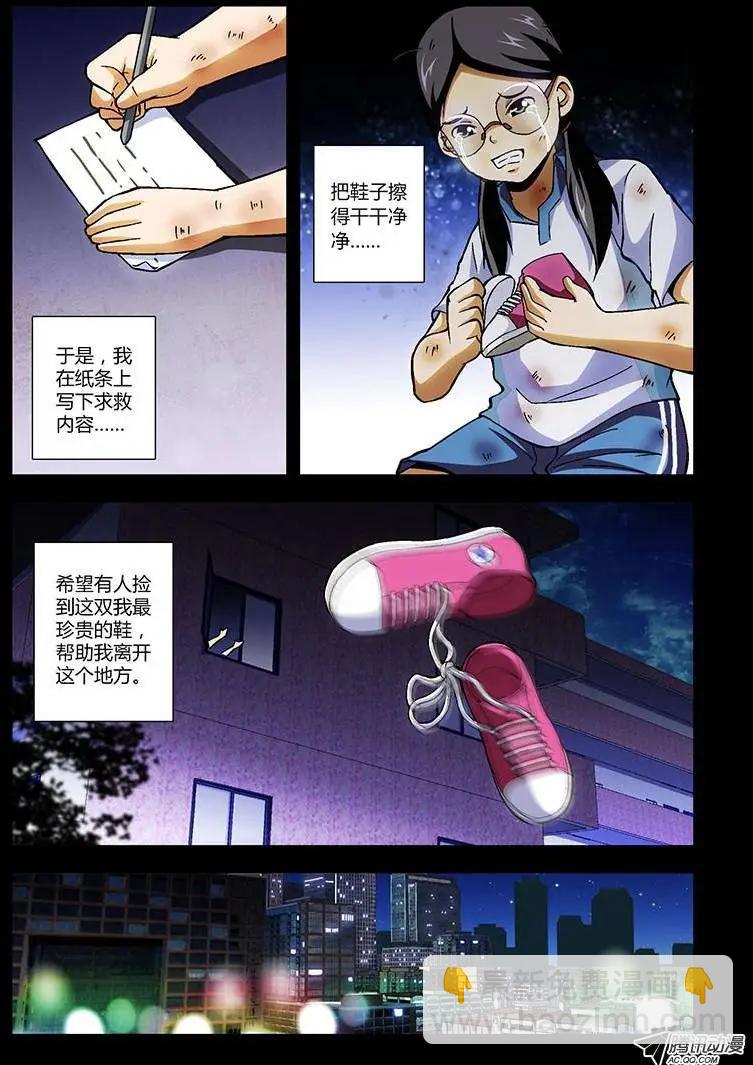 第199弹 床底下的女孩8