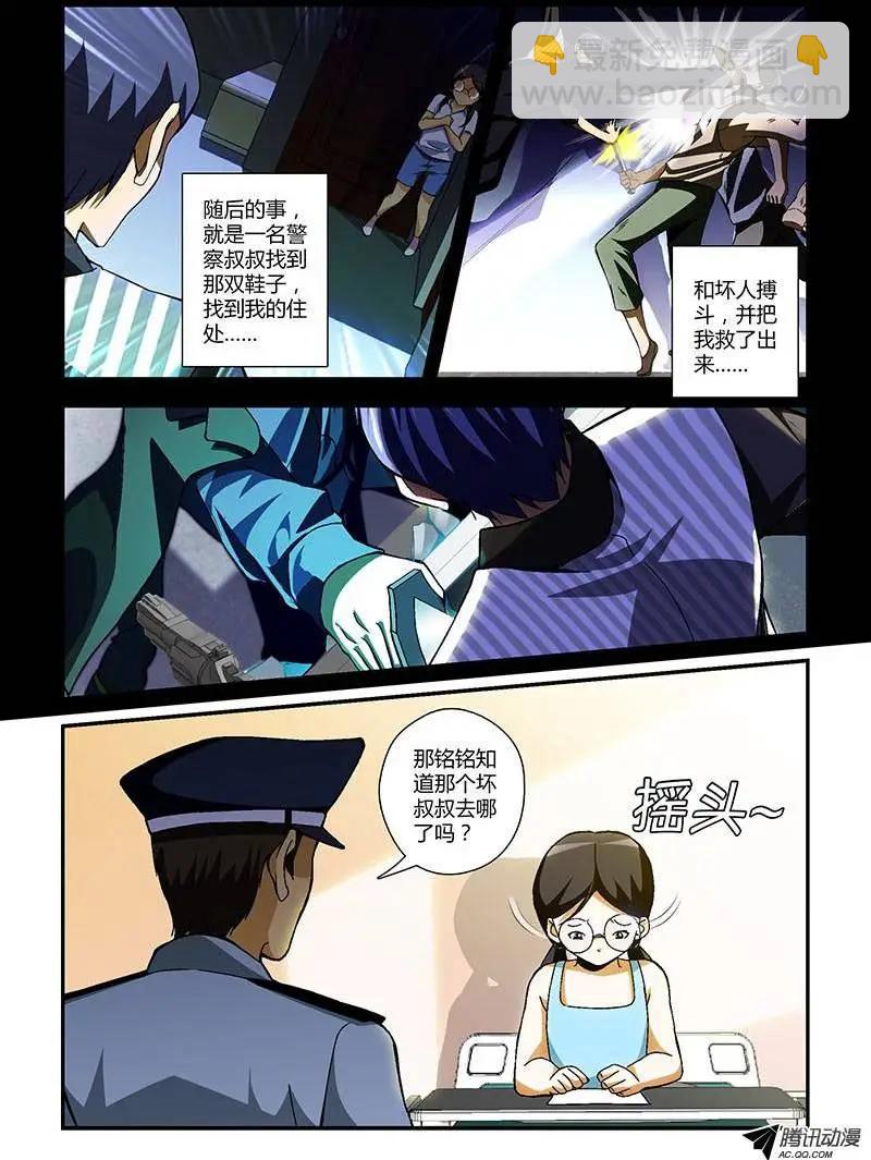 第199弹 床底下的女孩9