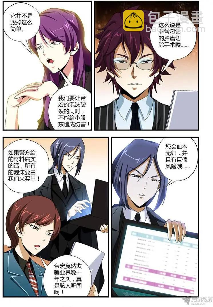 第279弹 开球手2