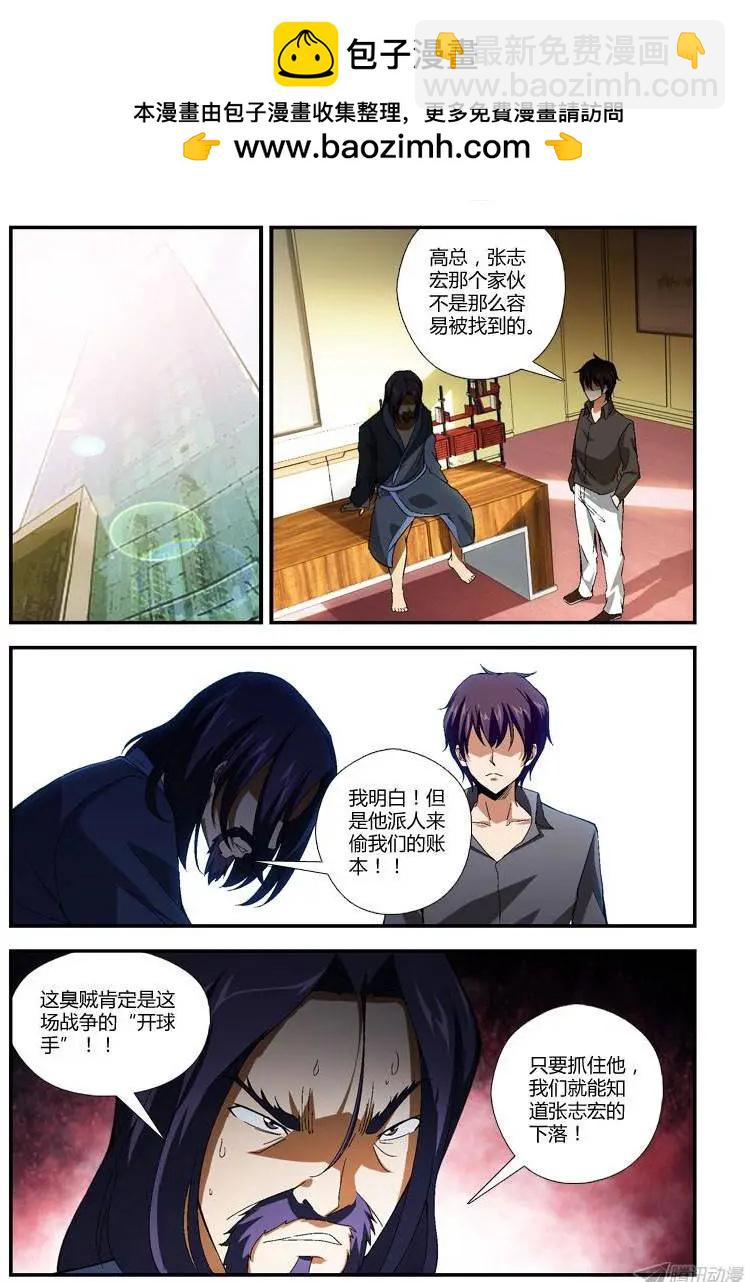 第279弹 开球手4