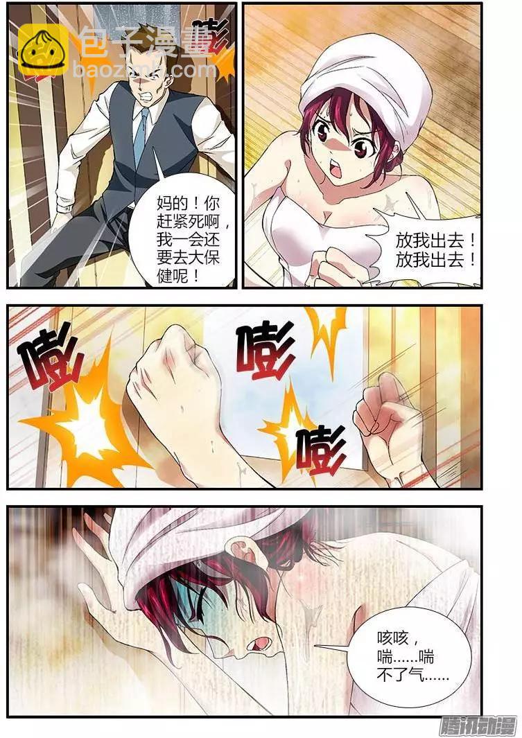 第364弹 杀机4伏11