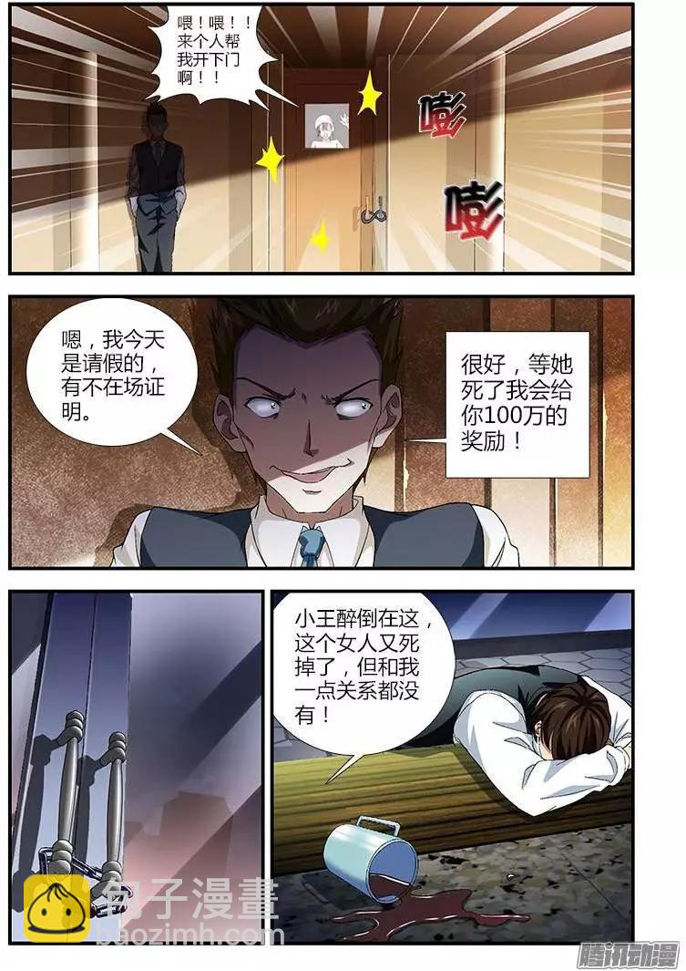 第364弹 杀机4伏3