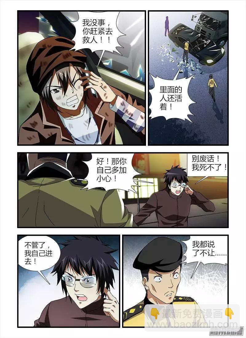 第364弹 杀机4伏6