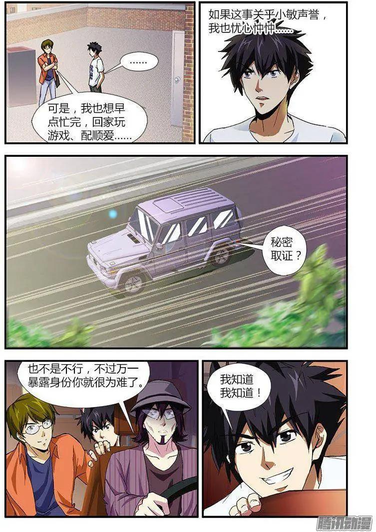 第451弹 为了郭敏9