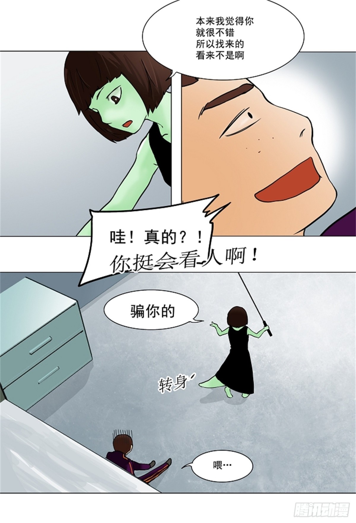 27.王冠比赛18