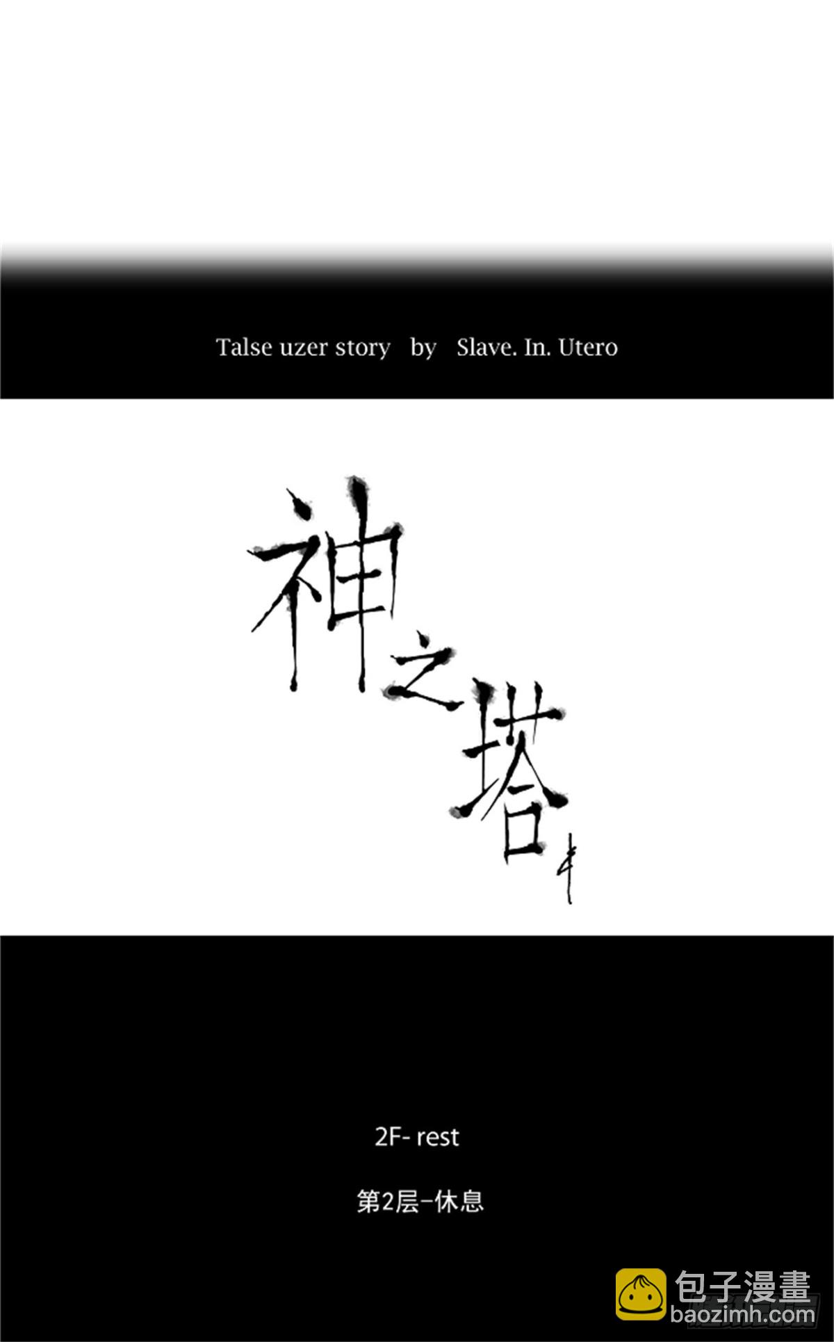 27.王冠比赛3