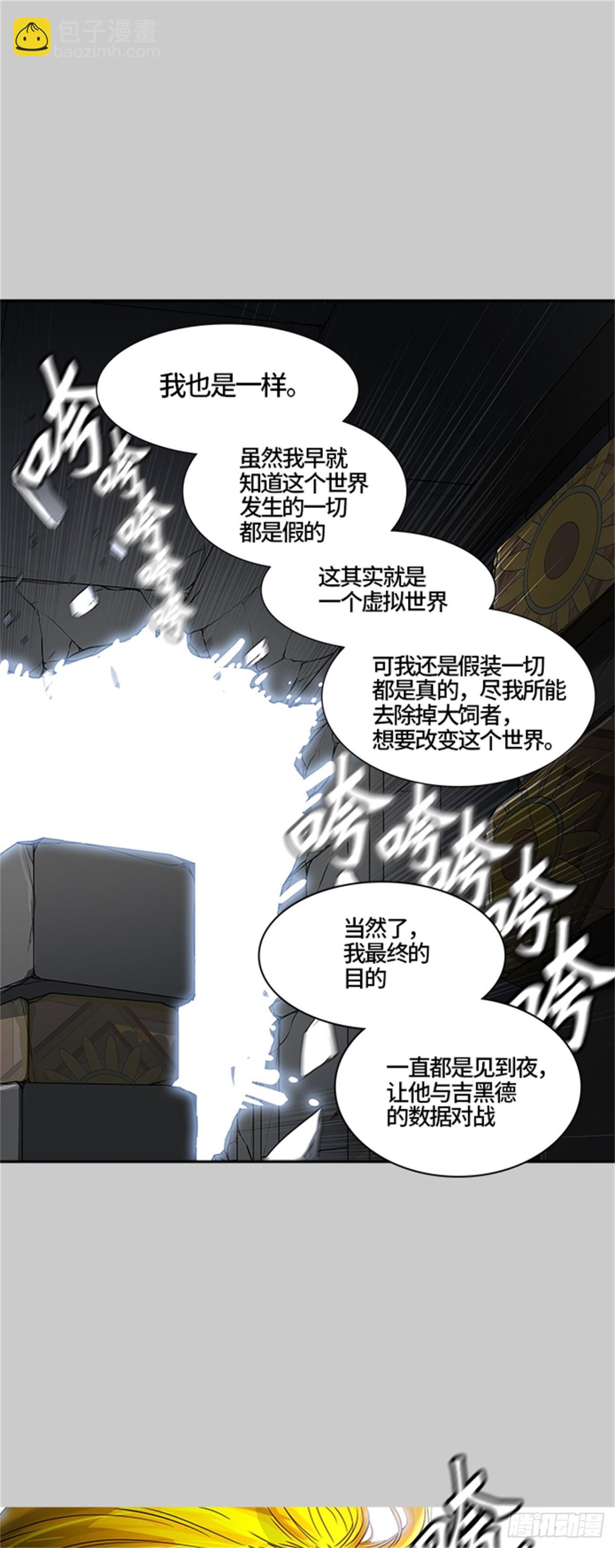 387.地狱列车 -降临-23