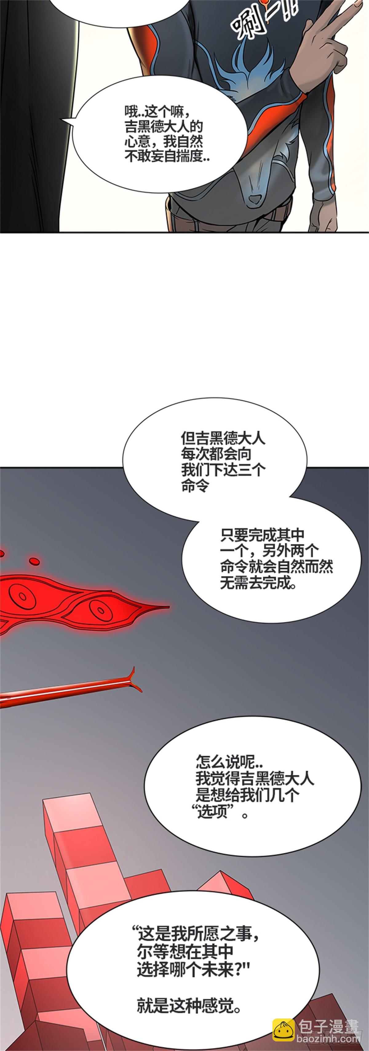 387.地狱列车 -降临-60