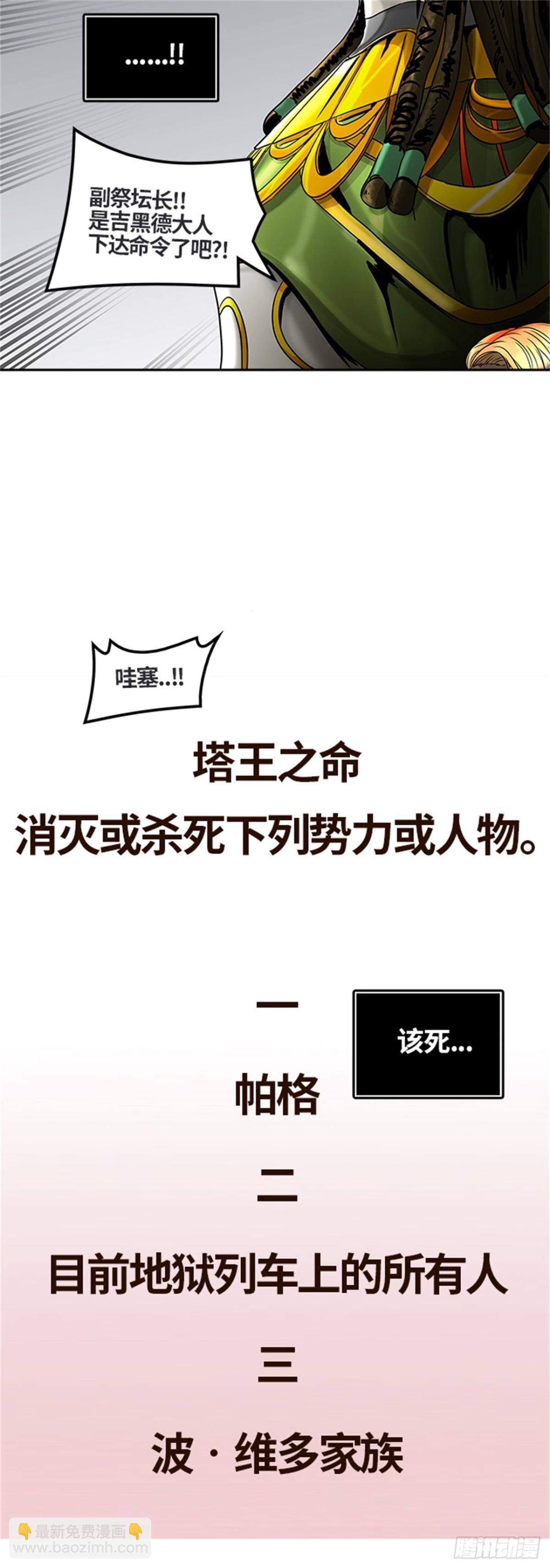 387.地狱列车 -降临-63