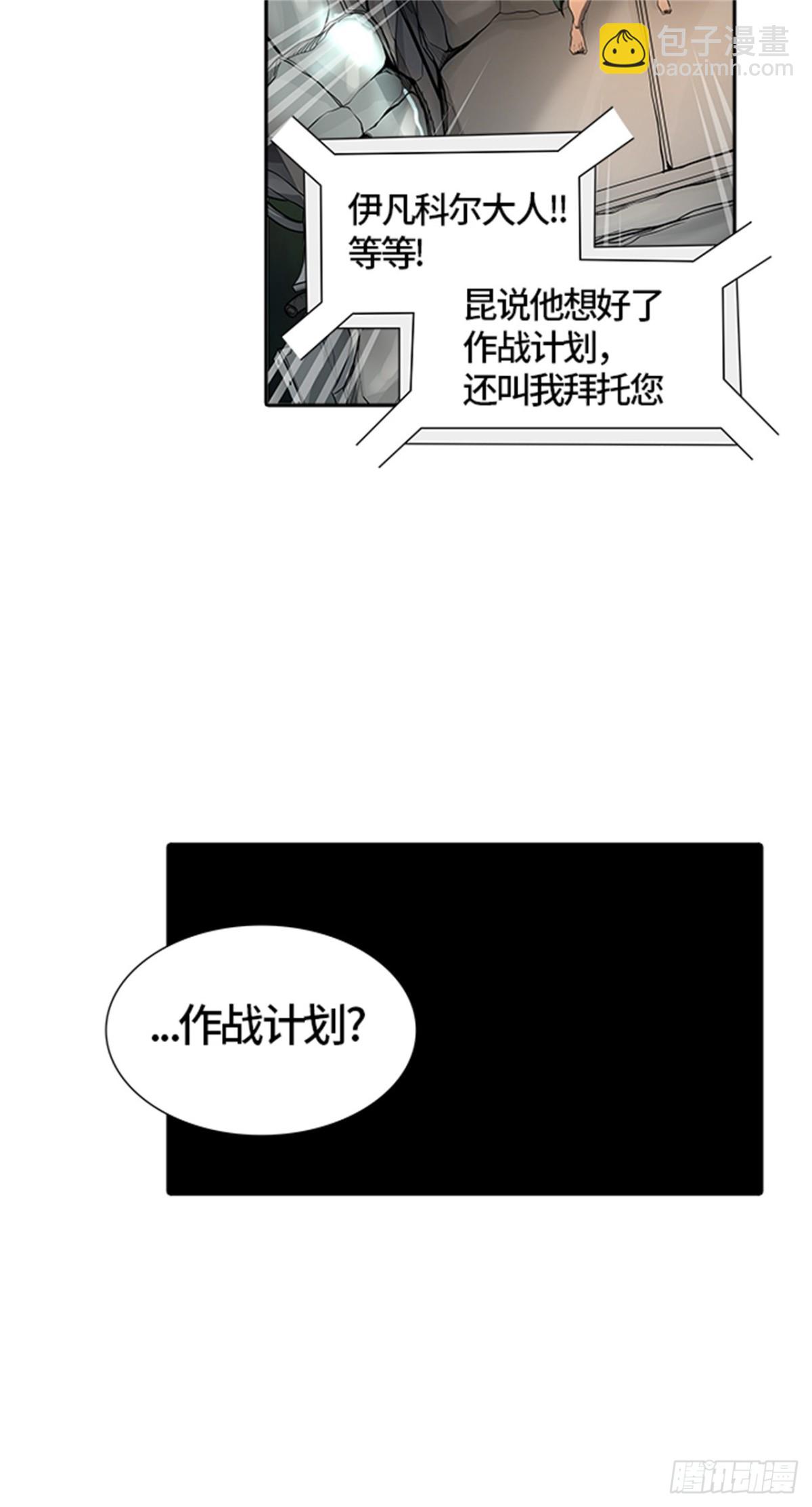 477.对战卡尔凡（2）26