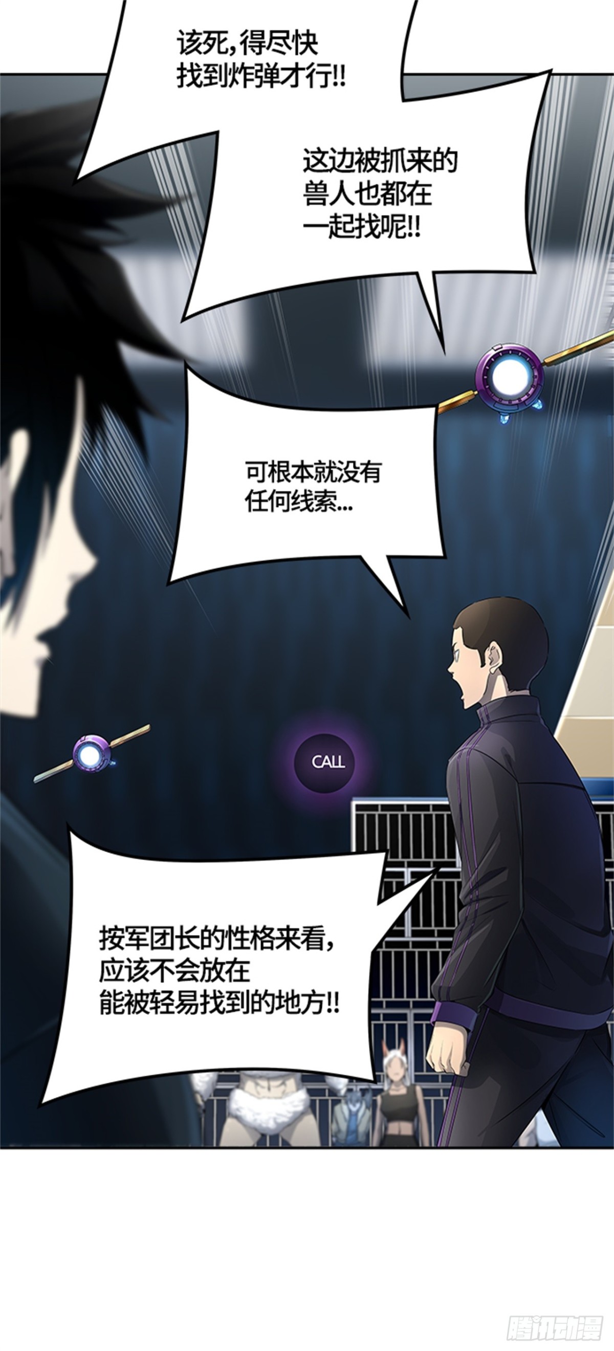 540.十大家族（灭殃）21
