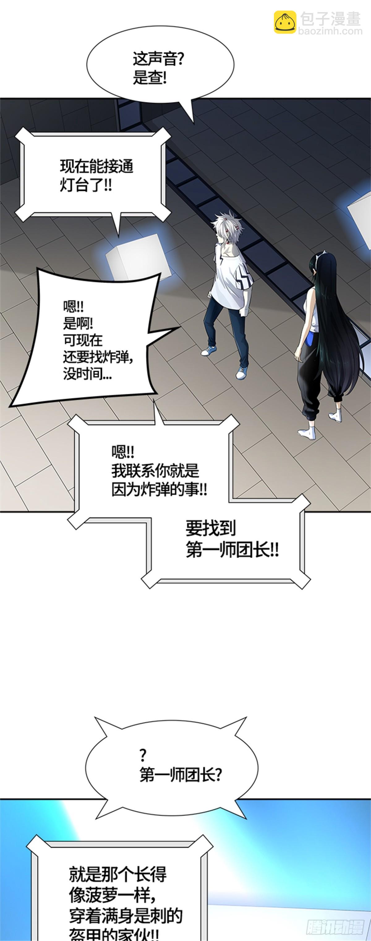 540.十大家族（灭殃）25
