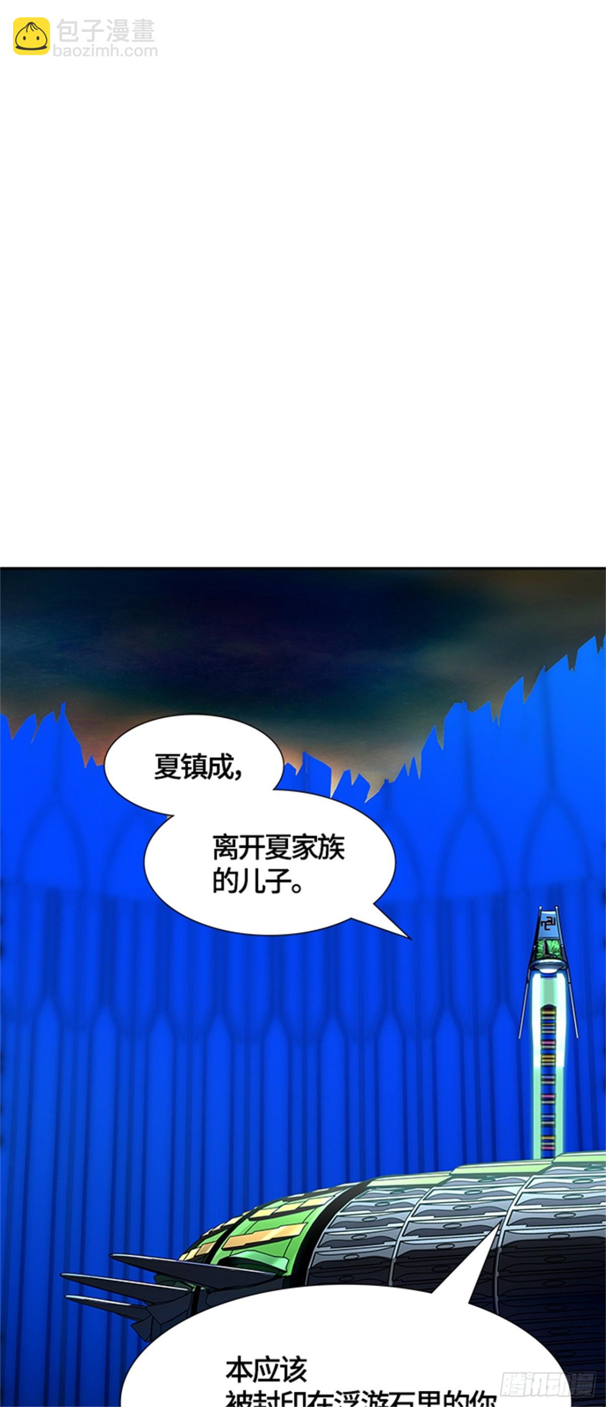 540.十大家族（灭殃）56