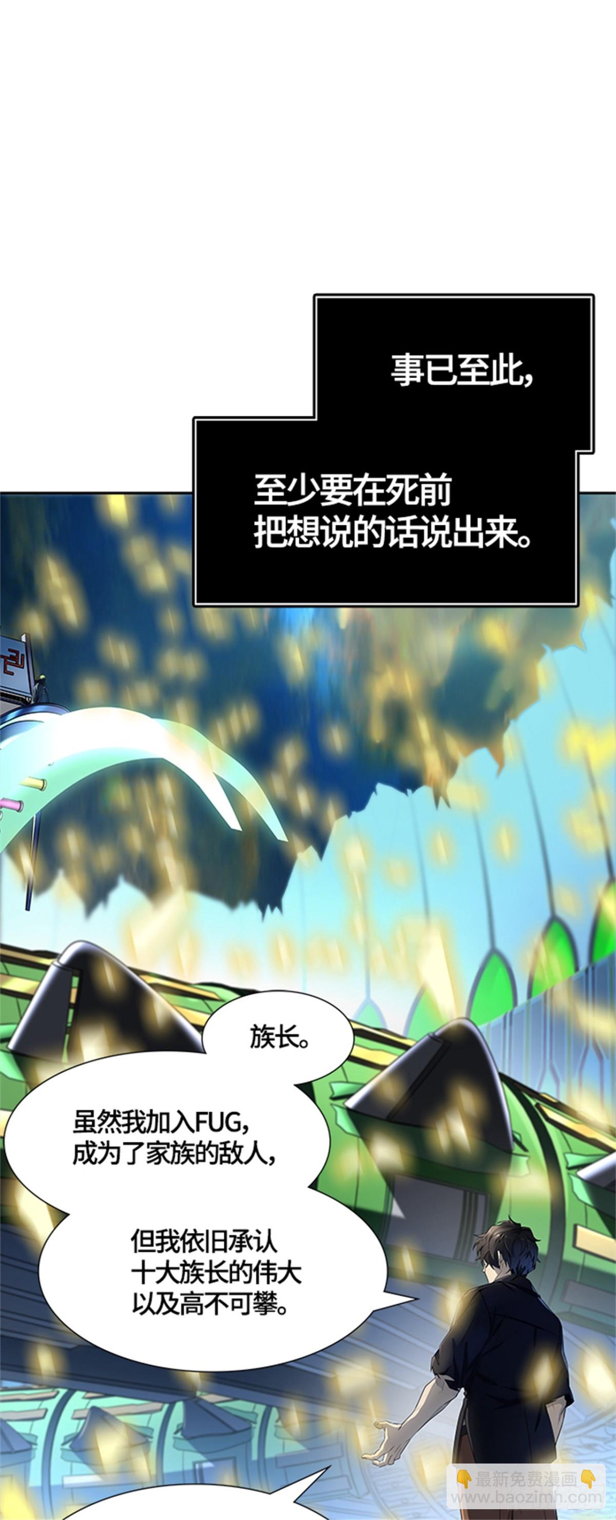 540.十大家族（灭殃）61