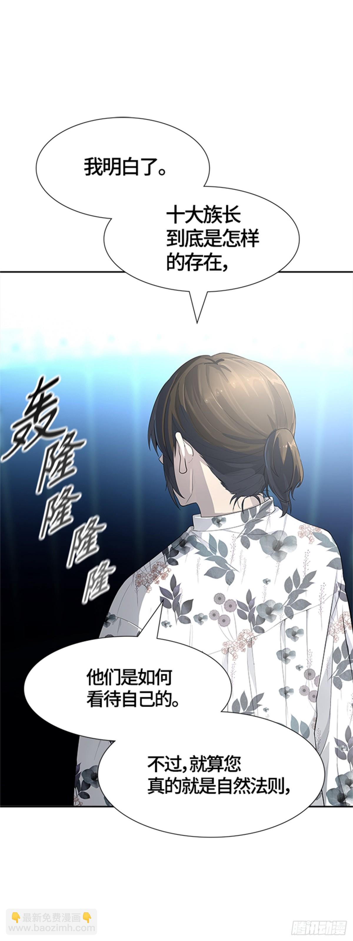 540.十大家族（灭殃）73