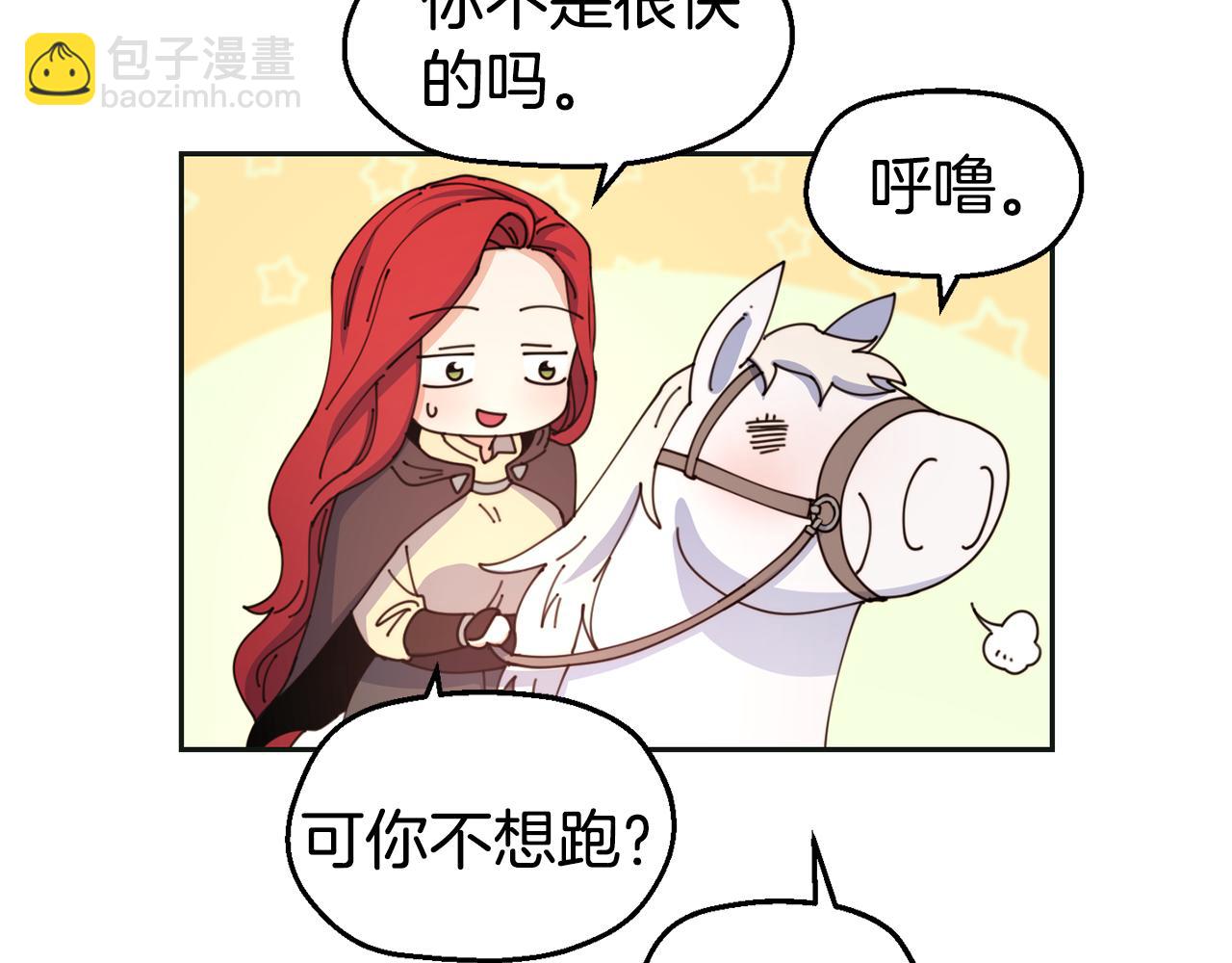 第32话 准备出征111