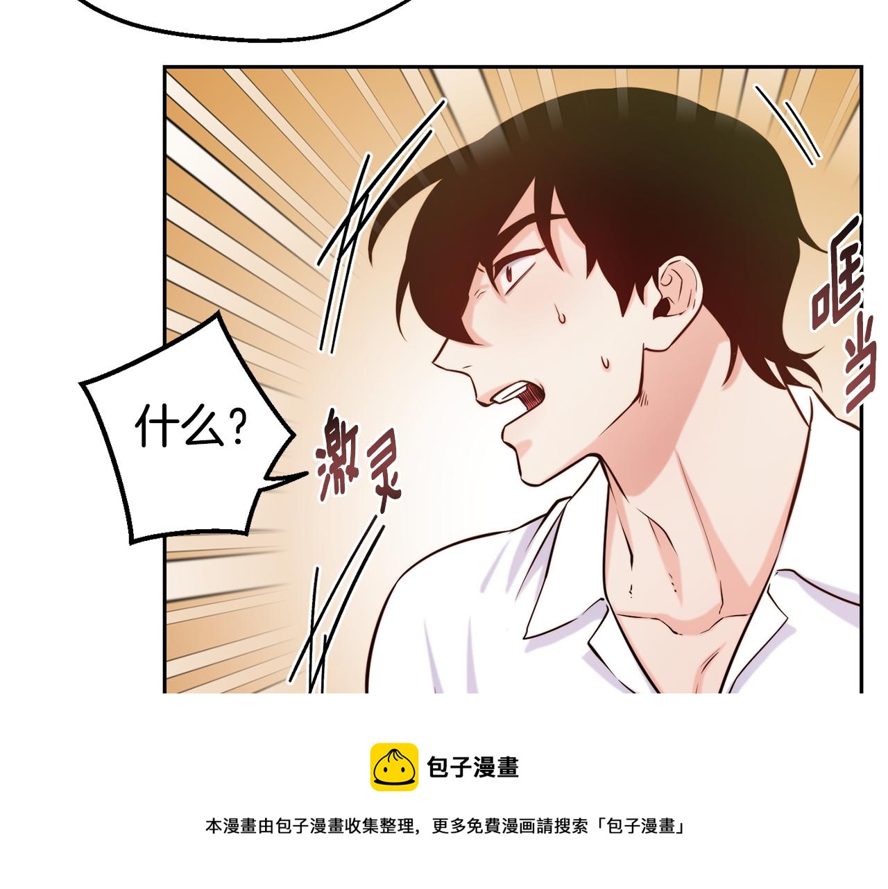 第33话 暴躁姨母10
