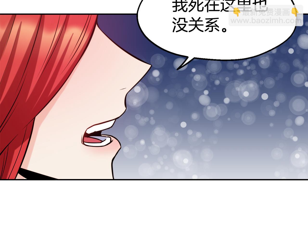 第33话 暴躁姨母103