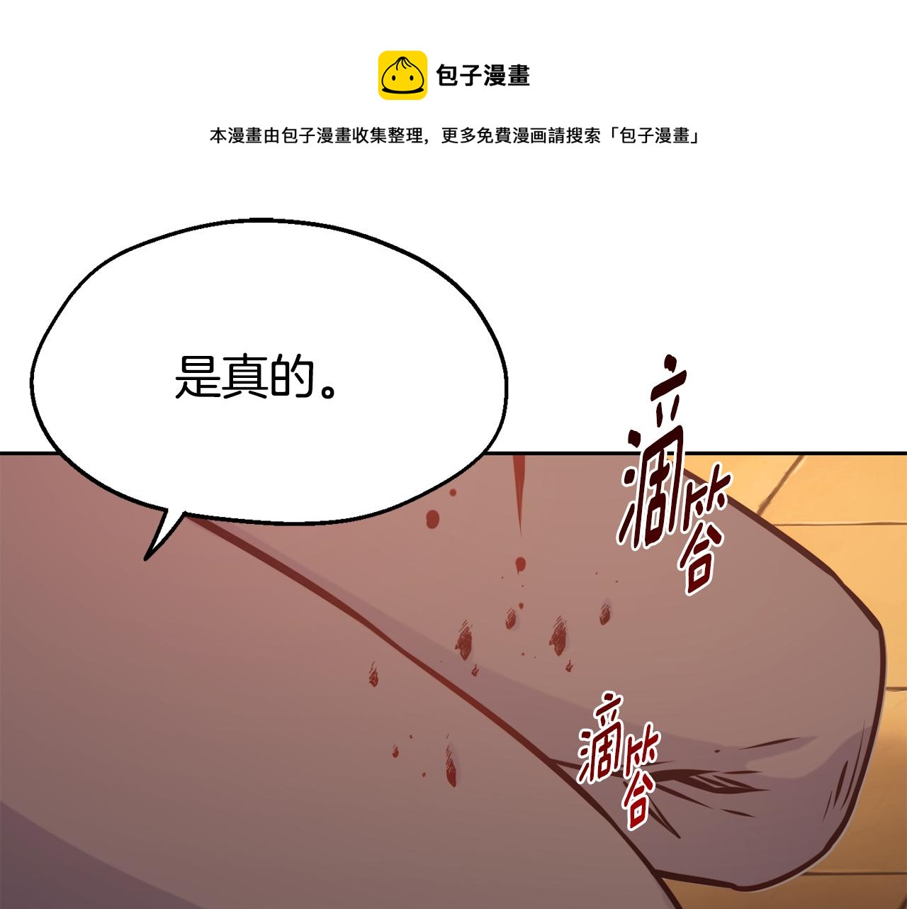 第33话 暴躁姨母118