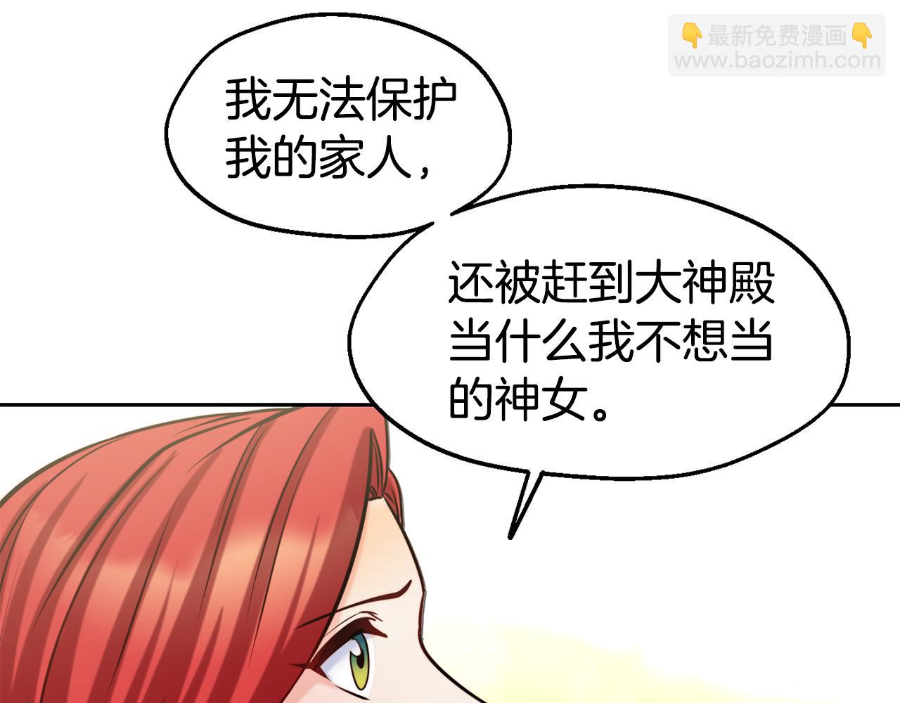 第33话 暴躁姨母130