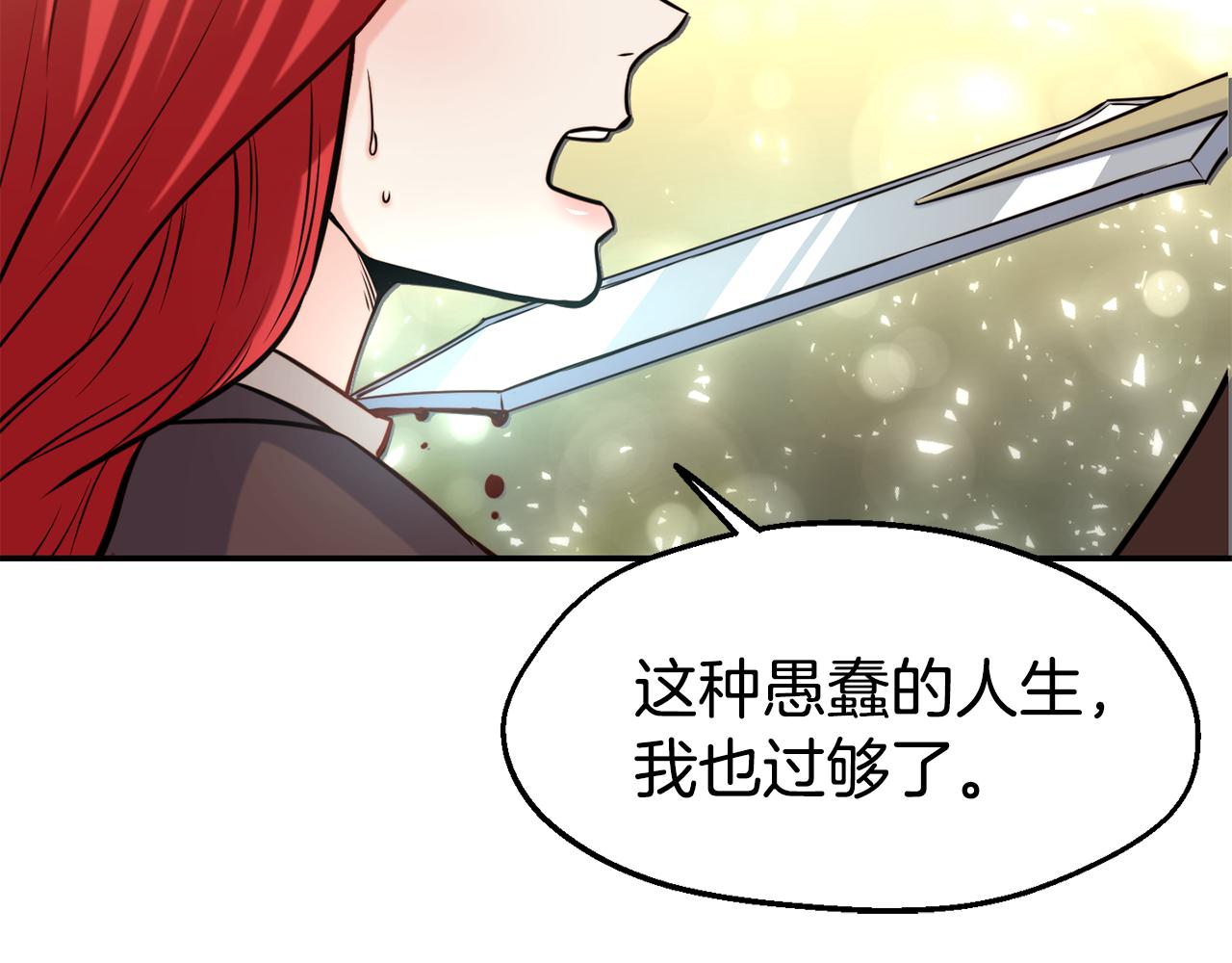 第33话 暴躁姨母131